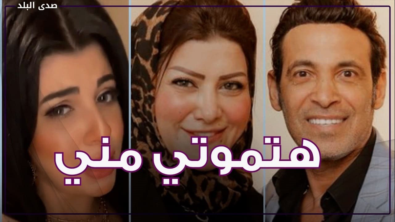 برلنتي وطليقة سعد الصغير