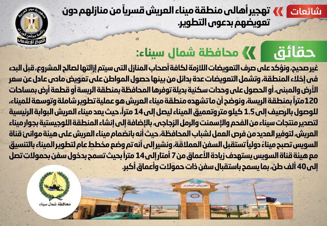 نفي الوزراء 