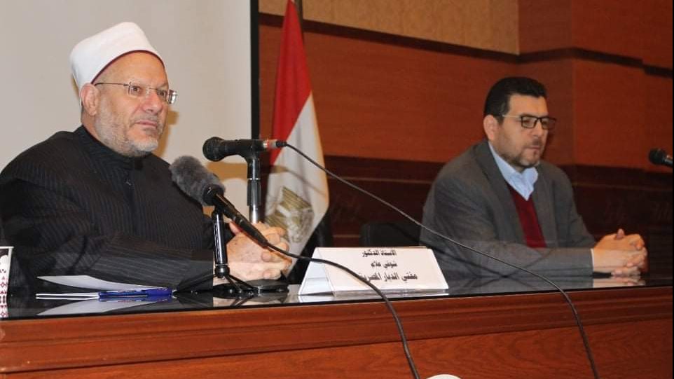 مفتي الجمهورية