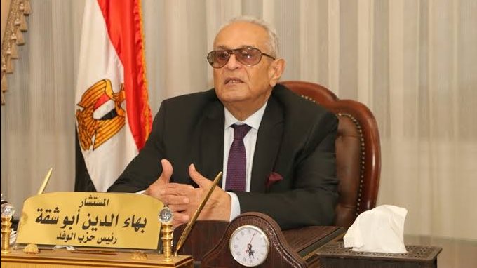 المستشار بهاء الدين أبو شقة رئيس حزب الوفد