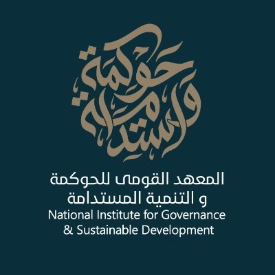  المعهد القومي للحوكمة والتنمية المستدامة 