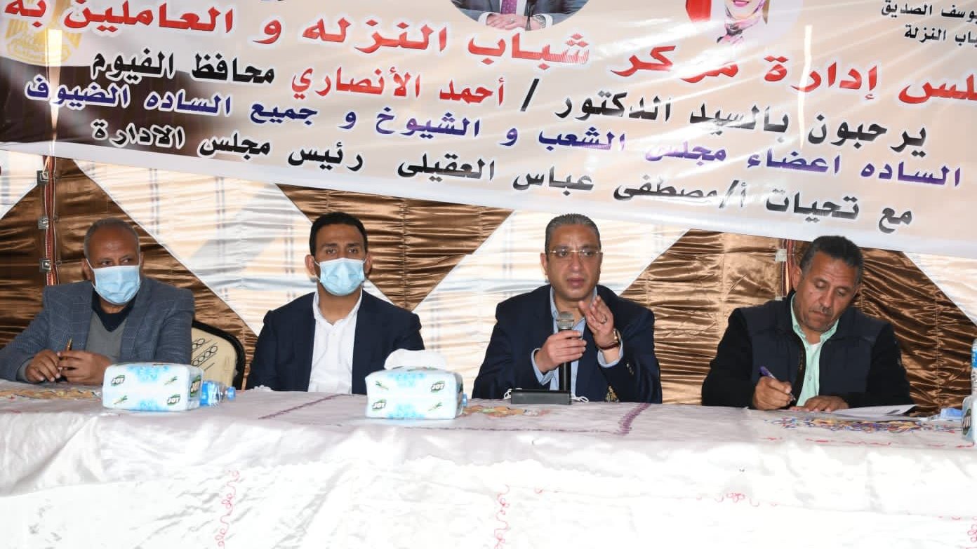 محافظ الفيوم أثناء اللقاء