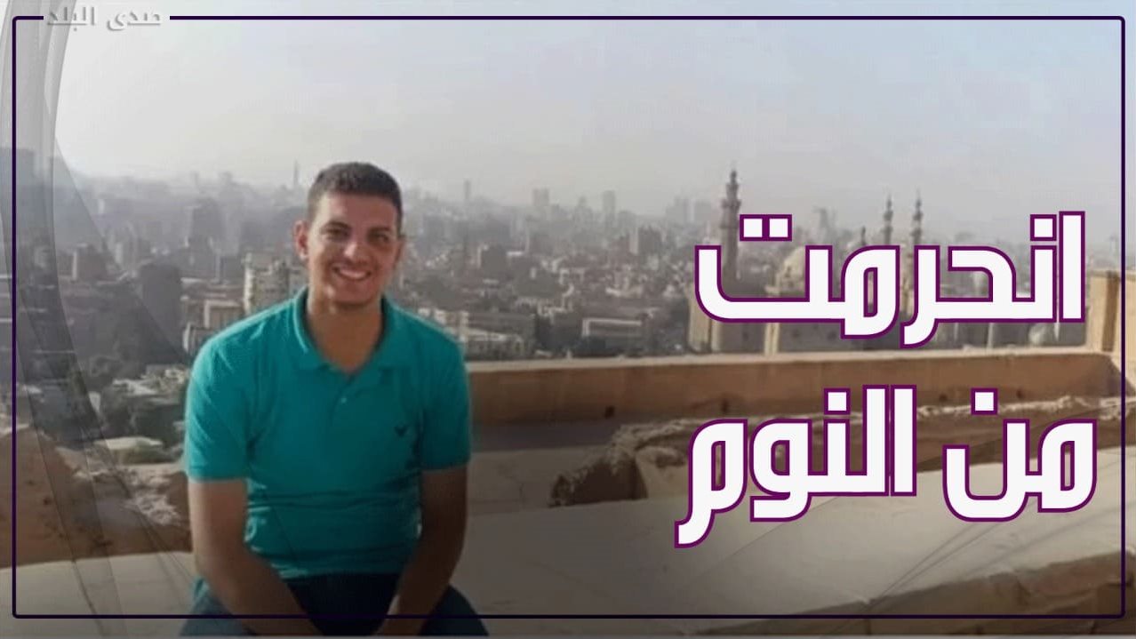 استقالة طبيب الدمرداش