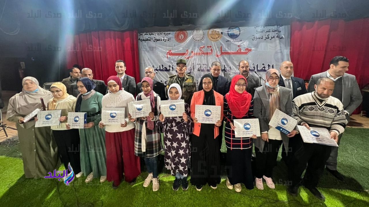 حفل تكريم المتفوقين حفل تكريم المتفوقين