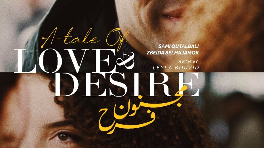 الفيلم الروائي مجنون فرح