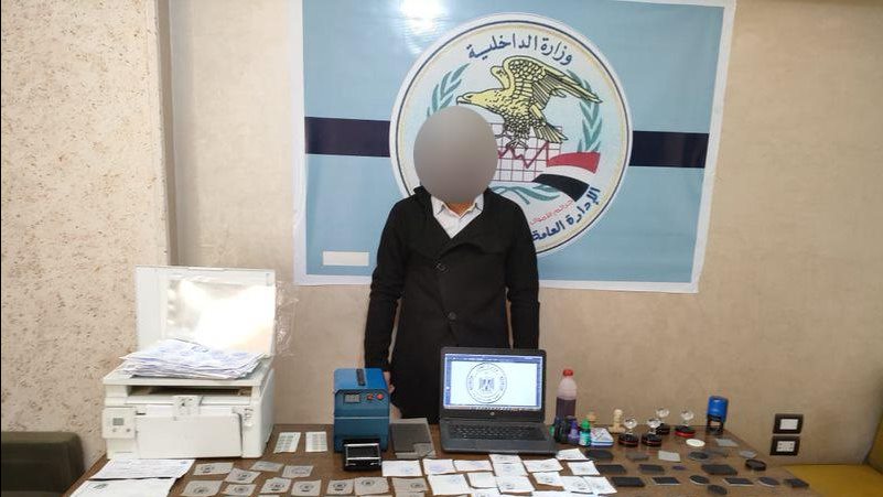 المتهم 
