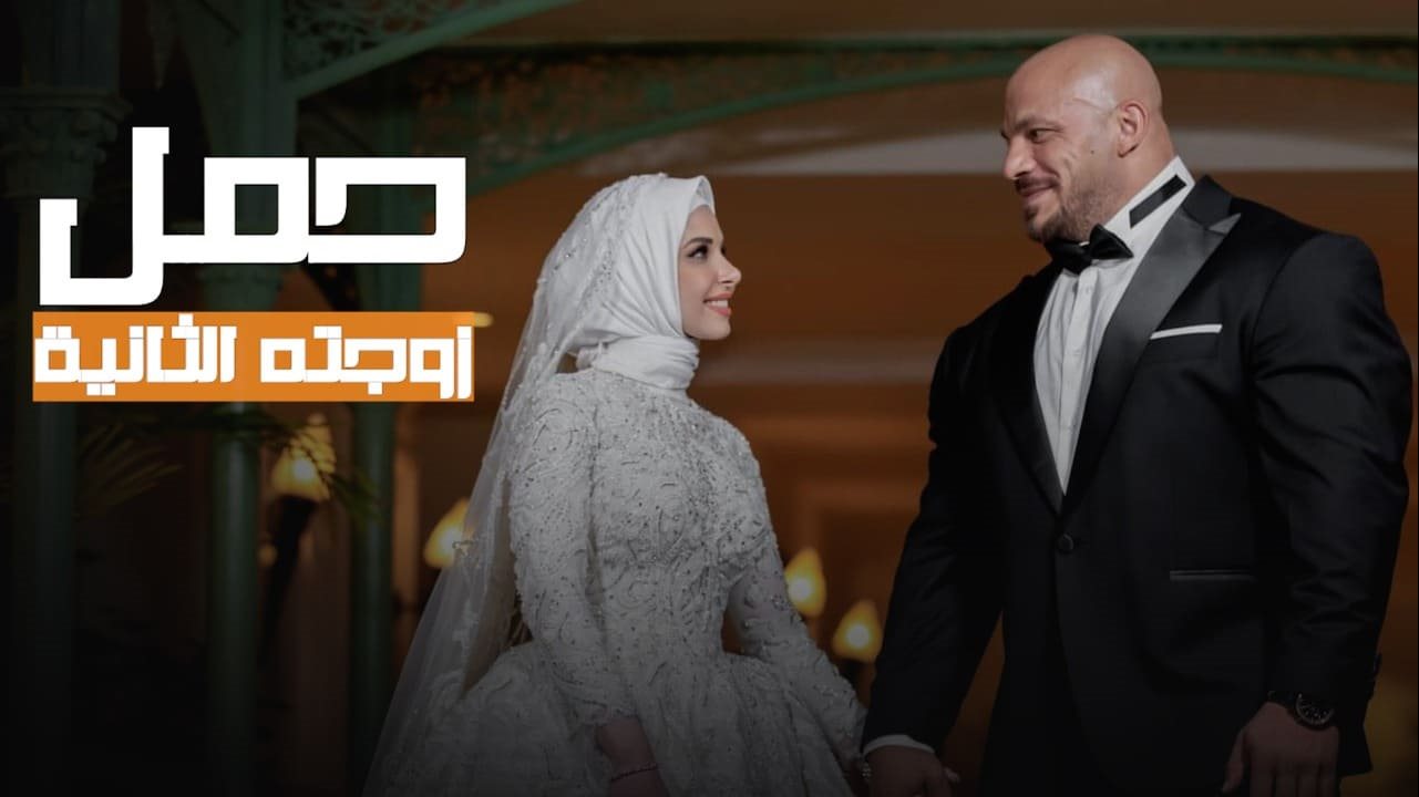 بيج رامي