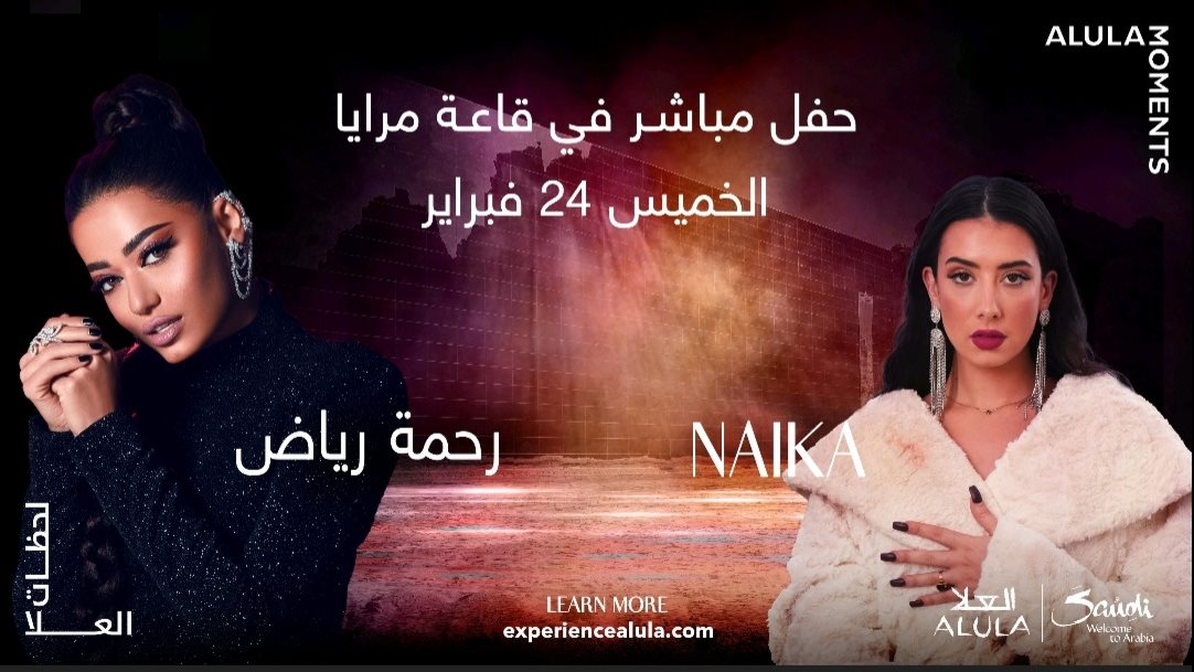 مرايا العلا