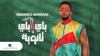 محمد رمضان