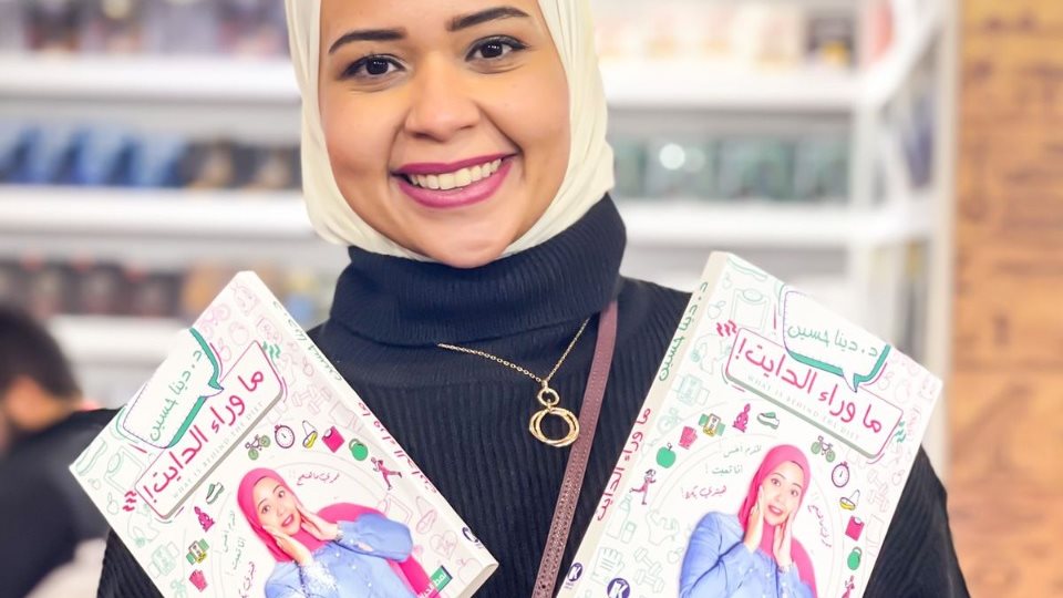 غلاف الكتاب