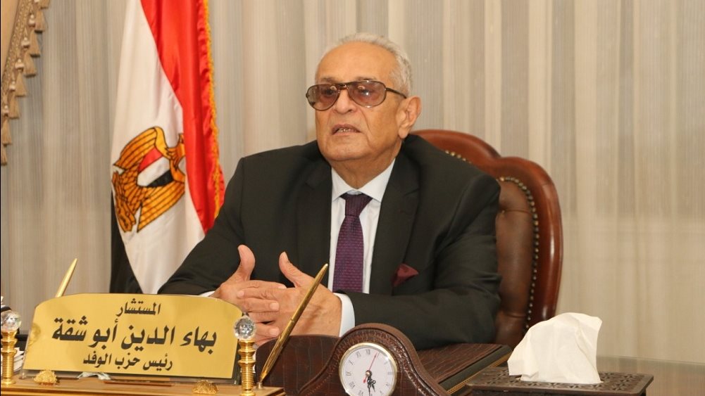 المستشار بهاء الدين أبو شقة، رئيس حزب الوفد