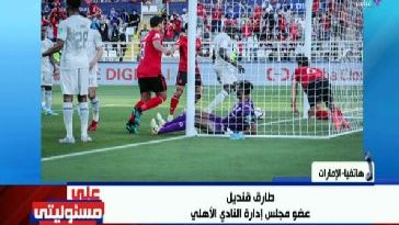 الاهلي 