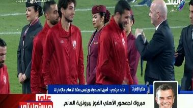 الأهلي 
