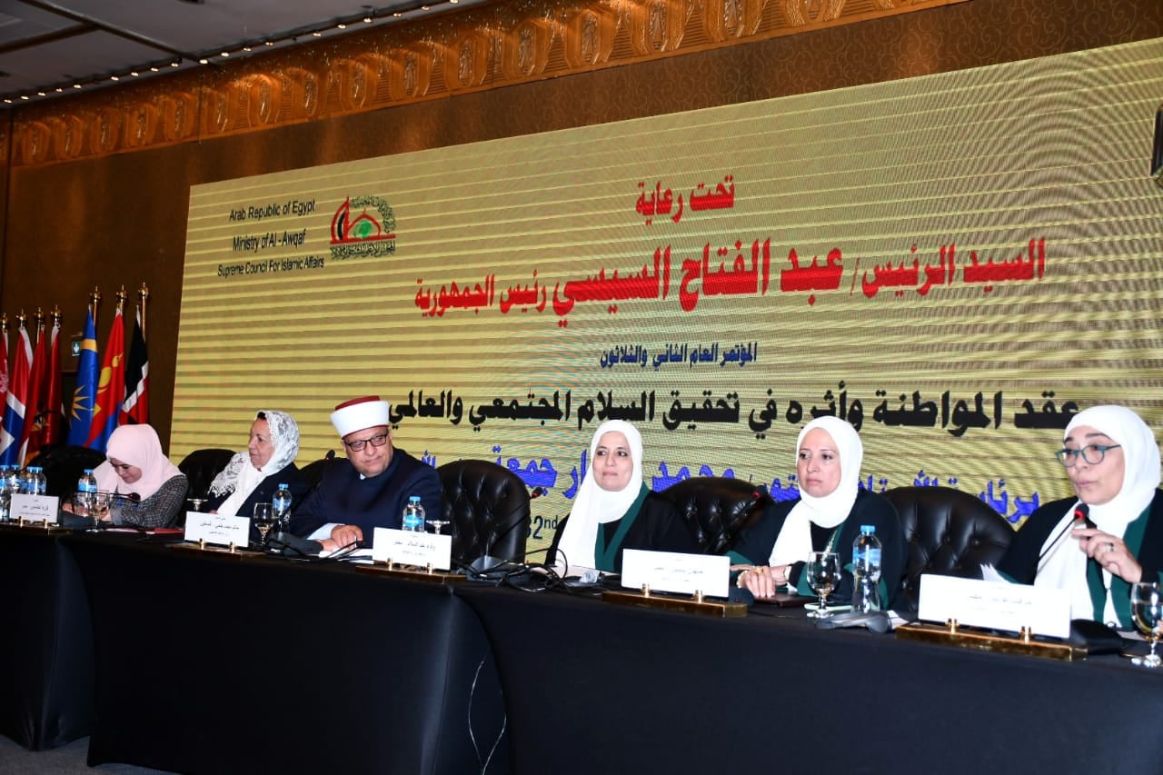 مؤتمر الاوقاف