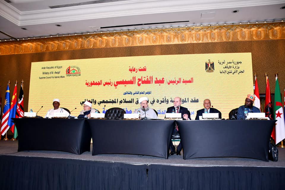مؤتمر الأوقاف