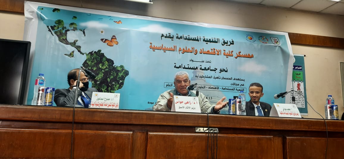 دكتور زاهى حواس 