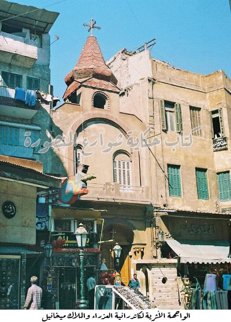 صورة للكاتدرائية