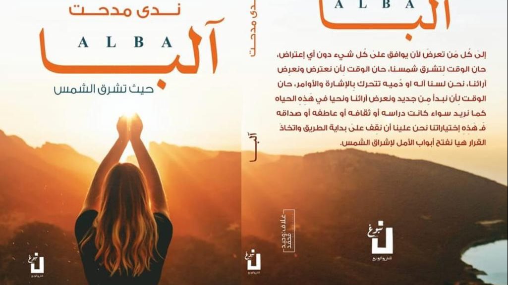 غلاف الرواية 