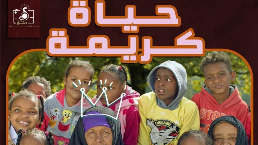 معرض إلكتروني بجامعة المنيا 