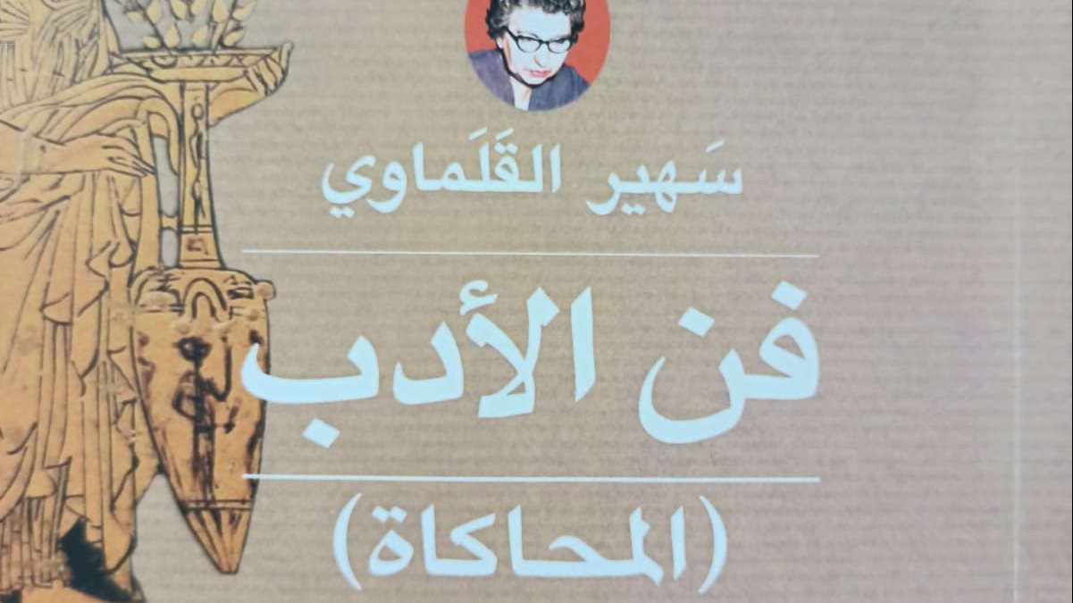 غلاف الكتاب 