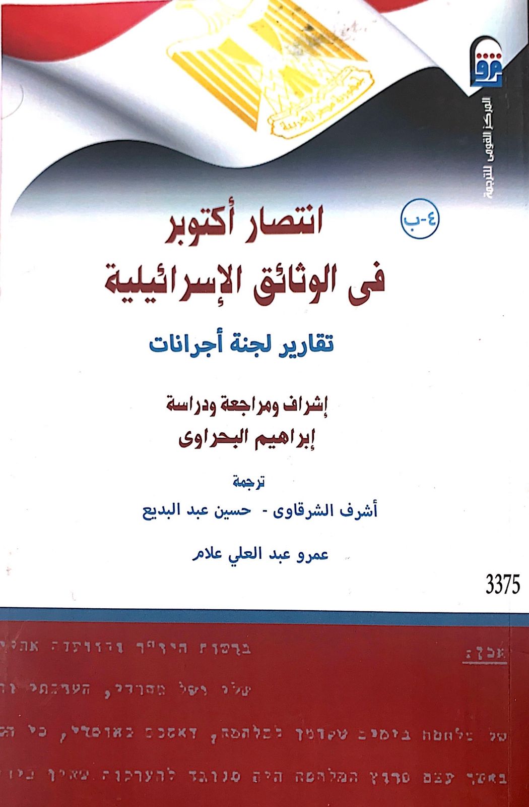 غلاف الكتاب 