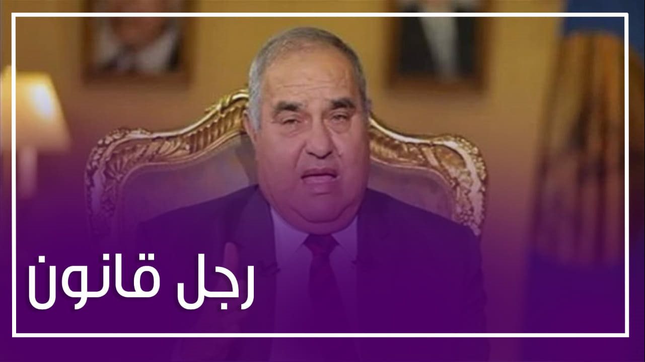 المستشار سعيد مرعي