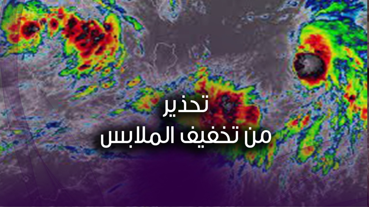الأرصاد الجوية