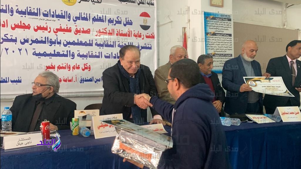 رئيس أكاديمية طيبة يكرم معلمي إدارة أبو النمرس التعليمية