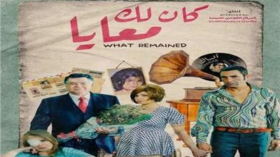 كان لك معايا 