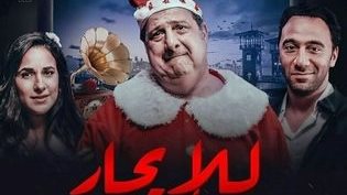 فيلم للإيجار