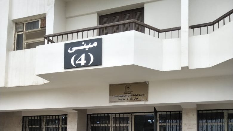 جامعة حلوان