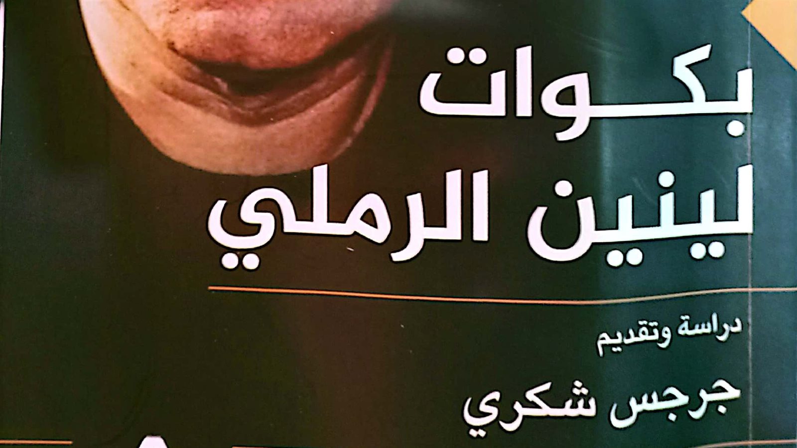 غلاف الكتاب