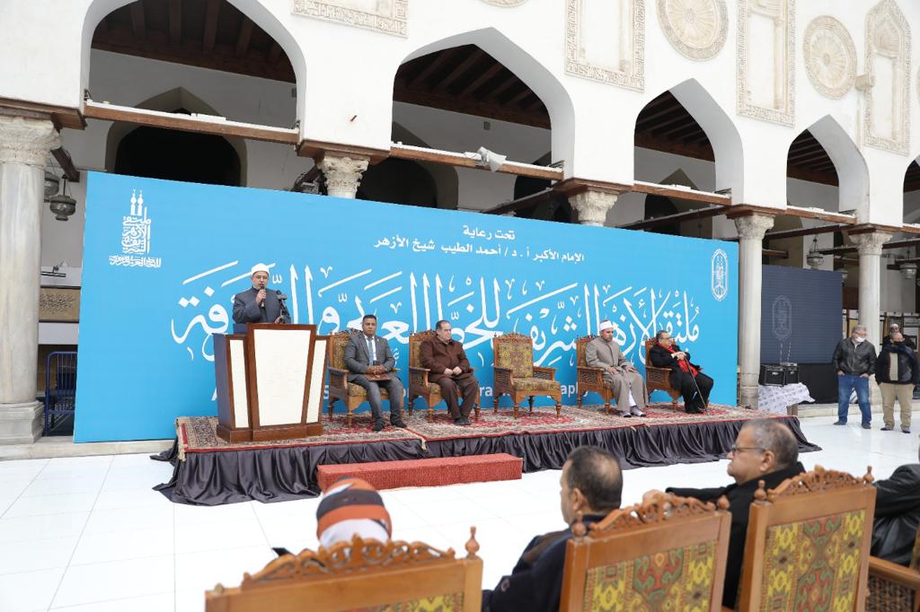 ملتقى الخط العربي 