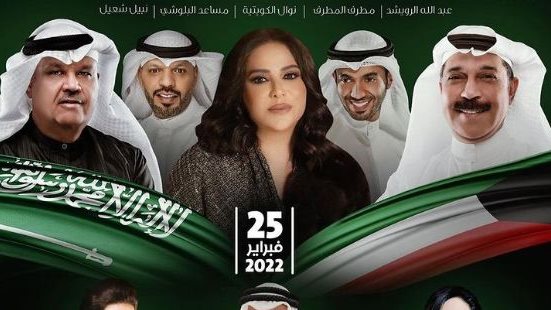حفل العيد الوطني للكويت