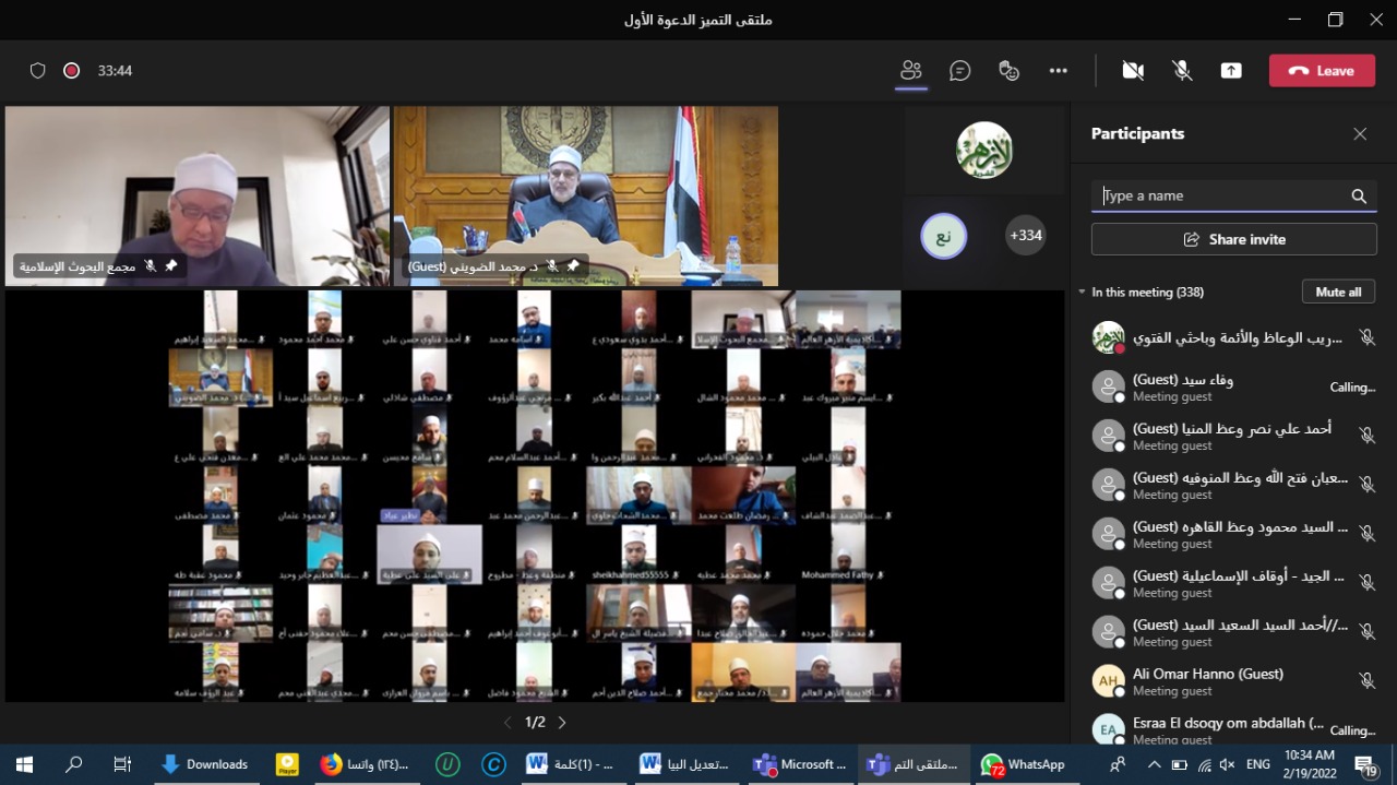 خلال المؤتمر الافتراضي 