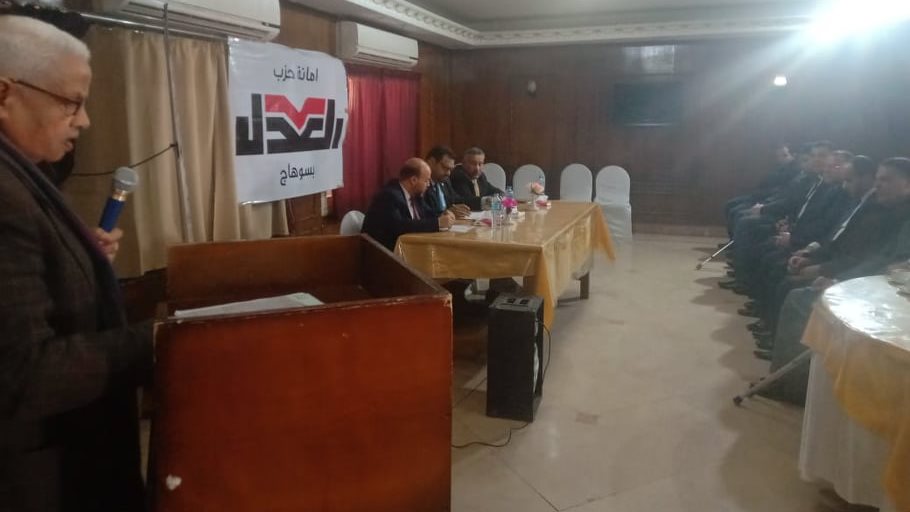 حزب العدل يختتم مؤتمر الصعيد والتنمية من محافظة سوهاج