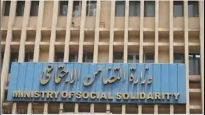 التضامن الاجتماعي 