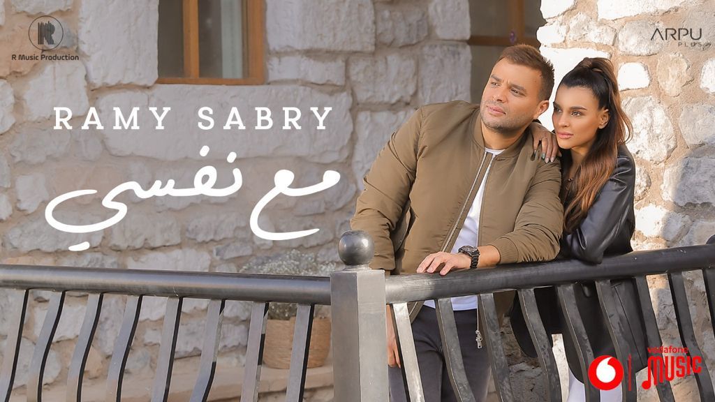 رامي صبري