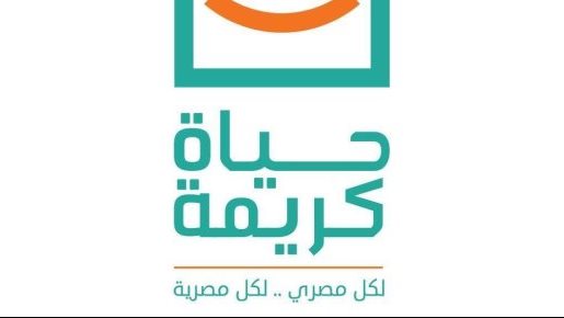 حياة كريمة 