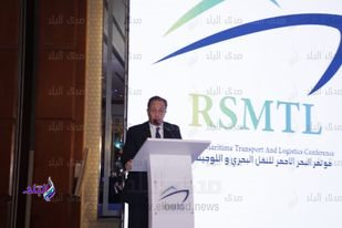 مؤتمر البحر الأحمر للنقل البحري واللوجستيات 