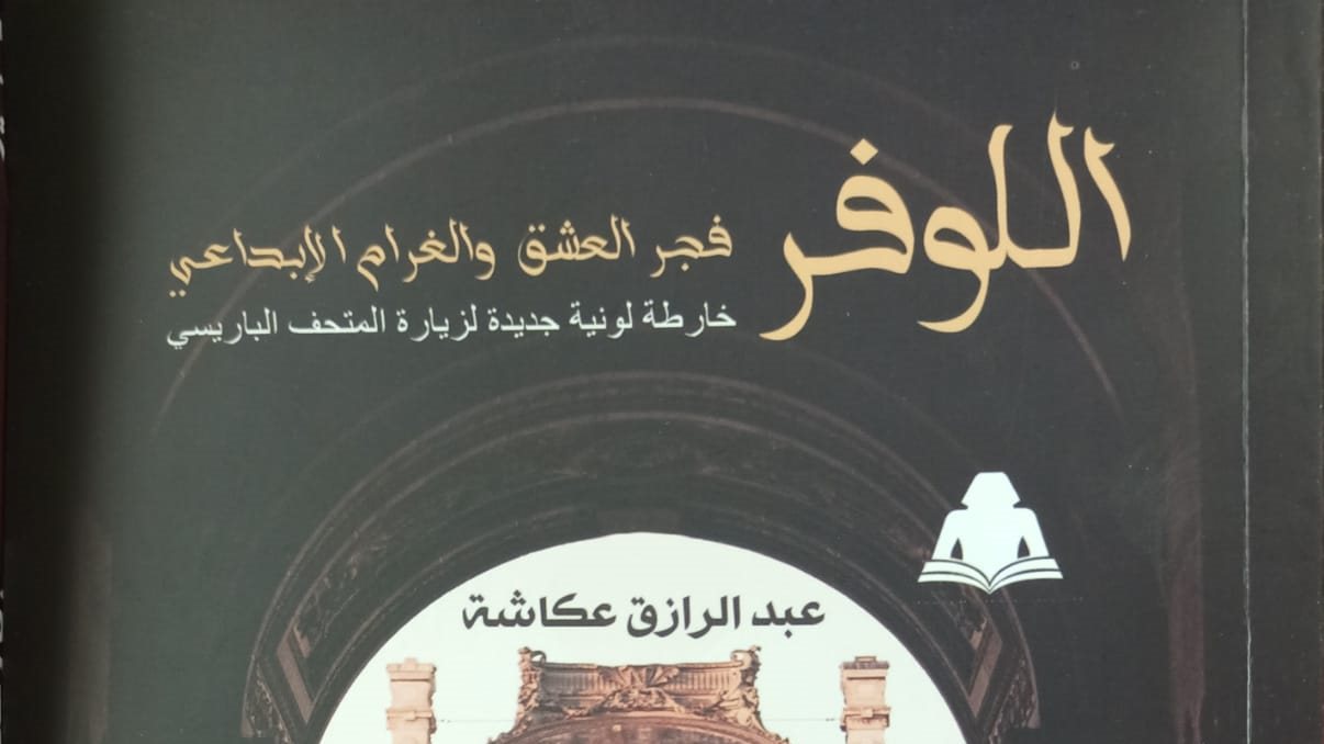 غلاف الكتاب