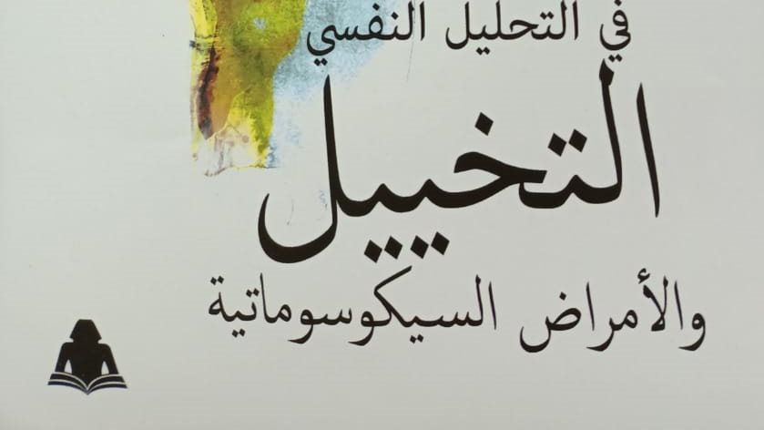غلاف الكتاب