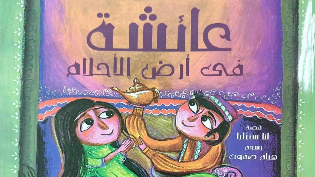 غلاف الكتاب