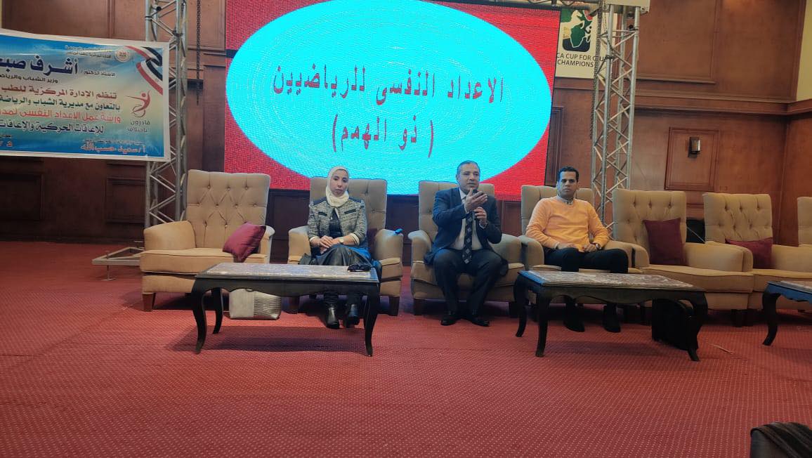 ورش "الإعداد النفسي لمدربي ومشرفي مراكز وأندية ذوي الهمم"
