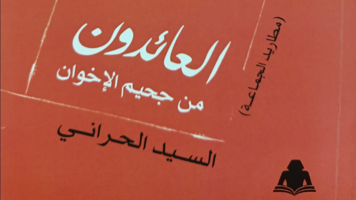 غلاف الكتاب