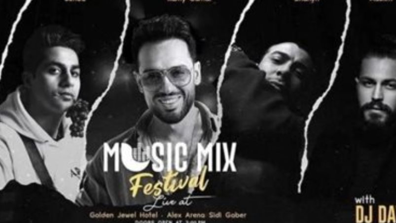 رامى جمال وعناب ومسلم 