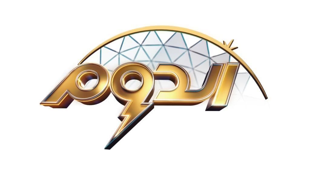 برنامج الدوم