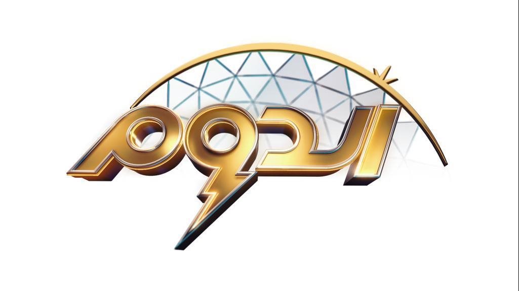 برنامج الدوم