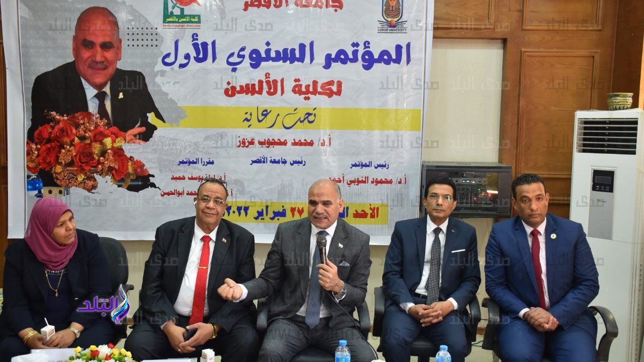 المؤتمر السنوي الأول لكلية الألسن 