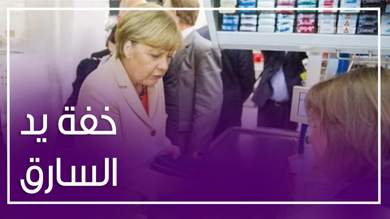 أنجيلا ميركل